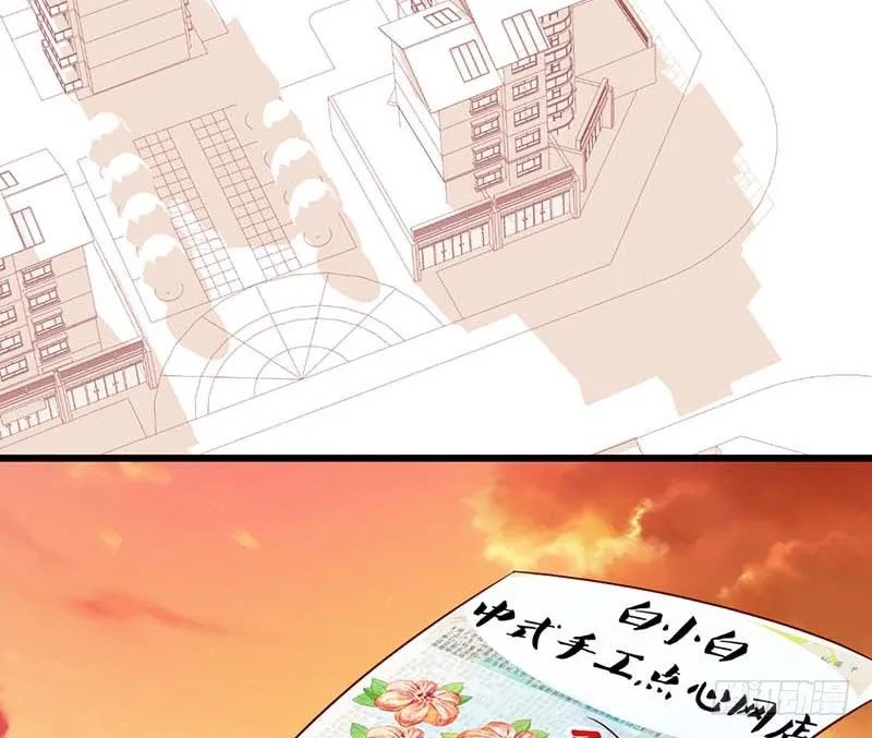 焦香心太软 第40页