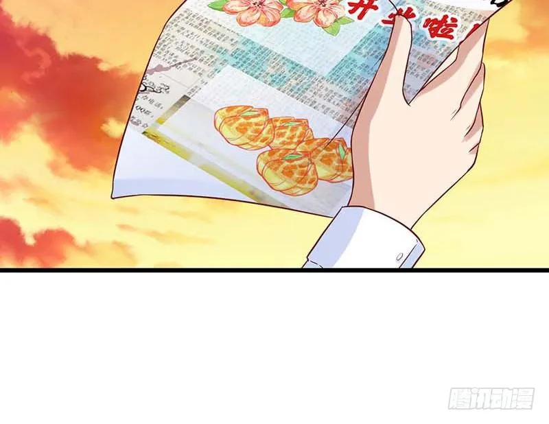焦香心太软 第41页