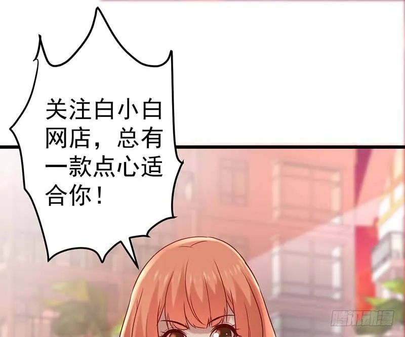焦香心太软 第42页