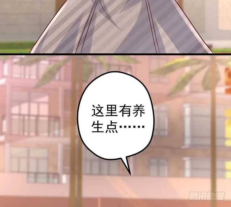 焦香心太软 第44页