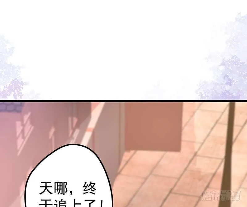 焦香心太软 第49页