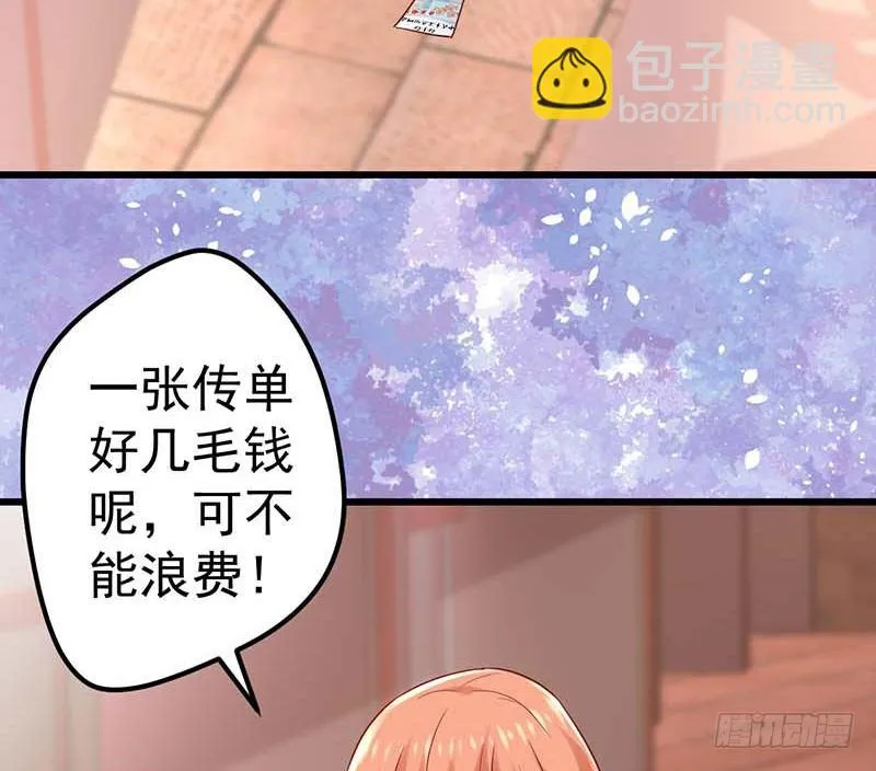 焦香心太软 第51页