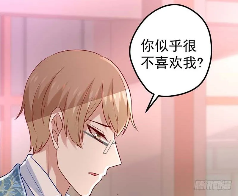 焦香心太软 第59页