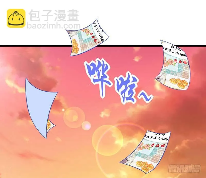 焦香心太软 第67页