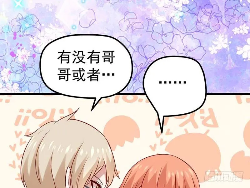 焦香心太软 第75页