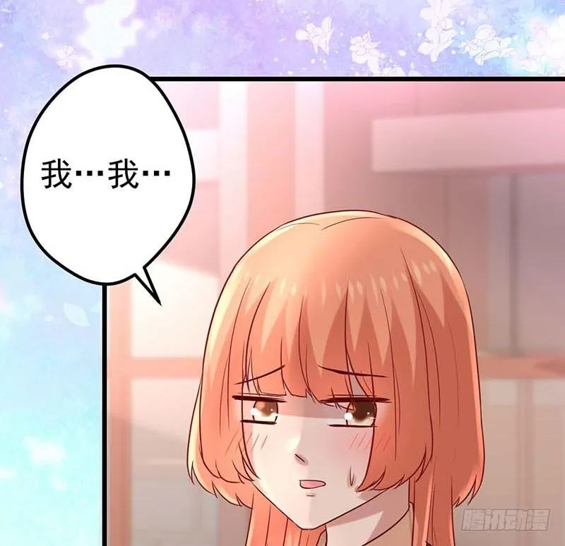 焦香心太软 第77页