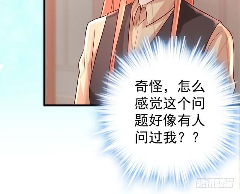 焦香心太软 第78页