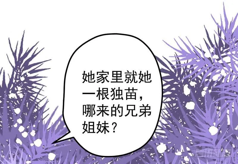 焦香心太软 第79页