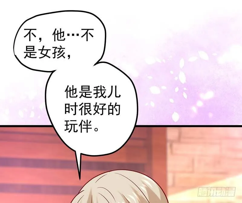 灵感来了！ 第13页