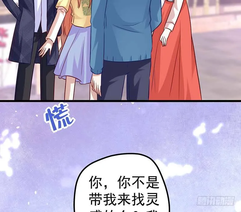 灵感来了！ 第17页
