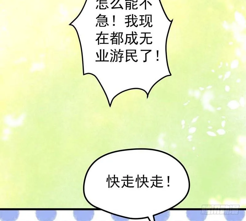 灵感来了！ 第22页