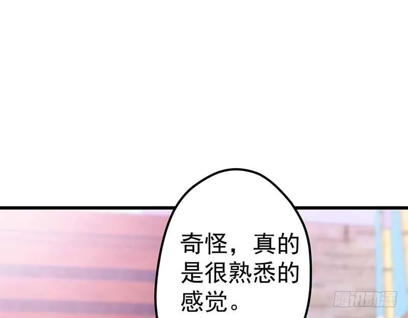灵感来了！ 第27页