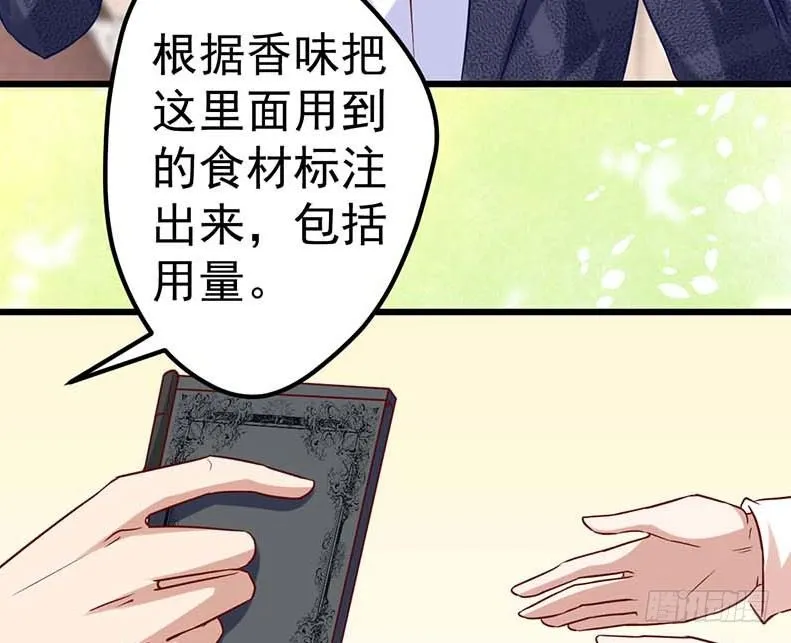 灵感来了！ 第47页