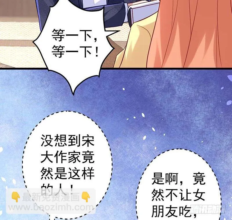 灵感来了！ 第54页