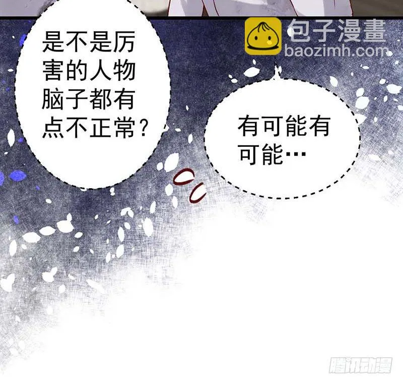 灵感来了！ 第56页