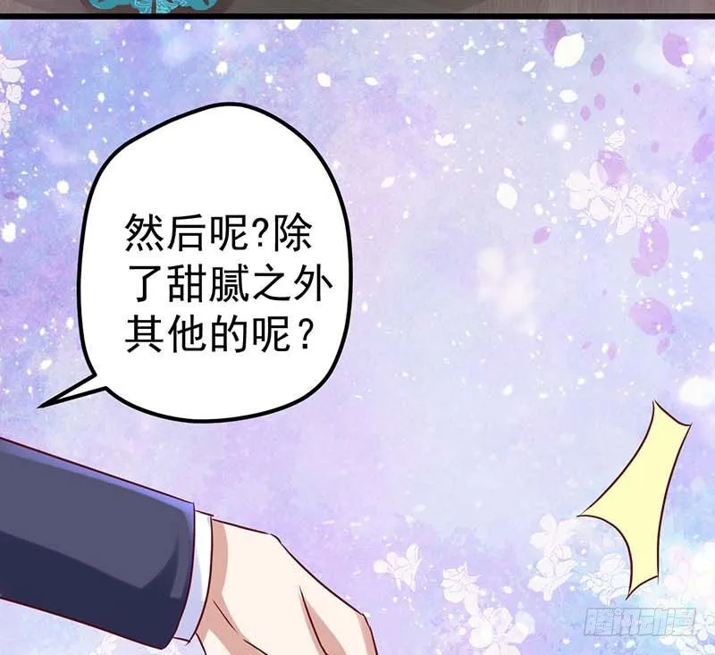 灵感来了！ 第72页