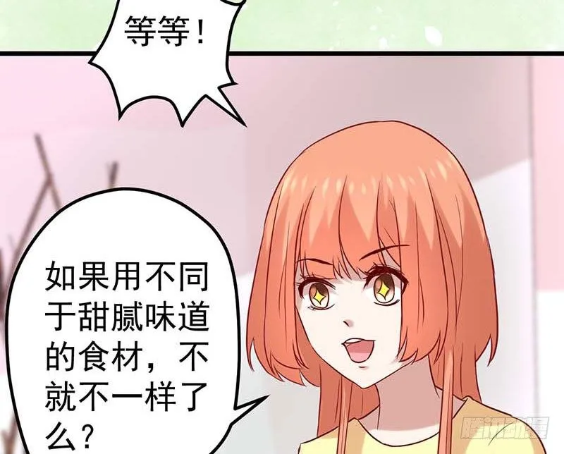 灵感来了！ 第74页