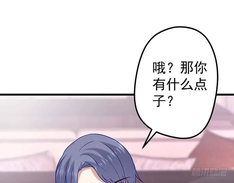 灵感来了！ 第76页