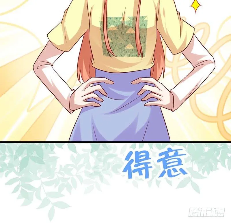 灵感来了！ 第81页