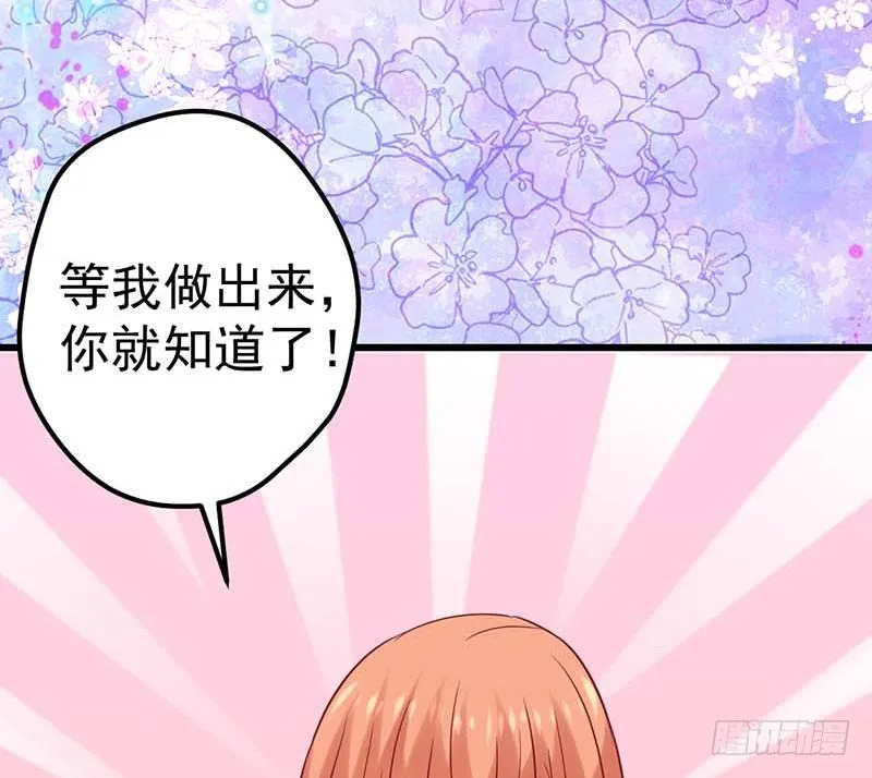 灵感来了！ 第84页