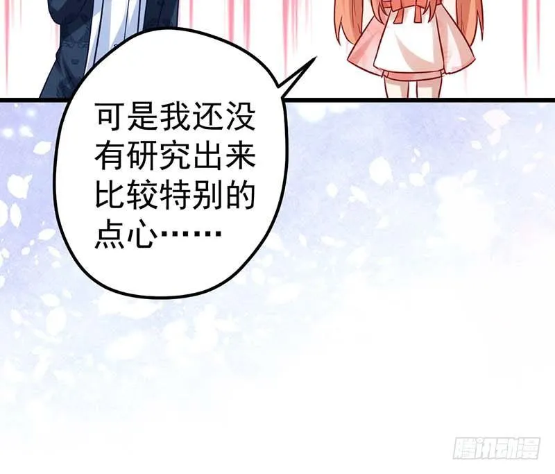 新的开始 第20页