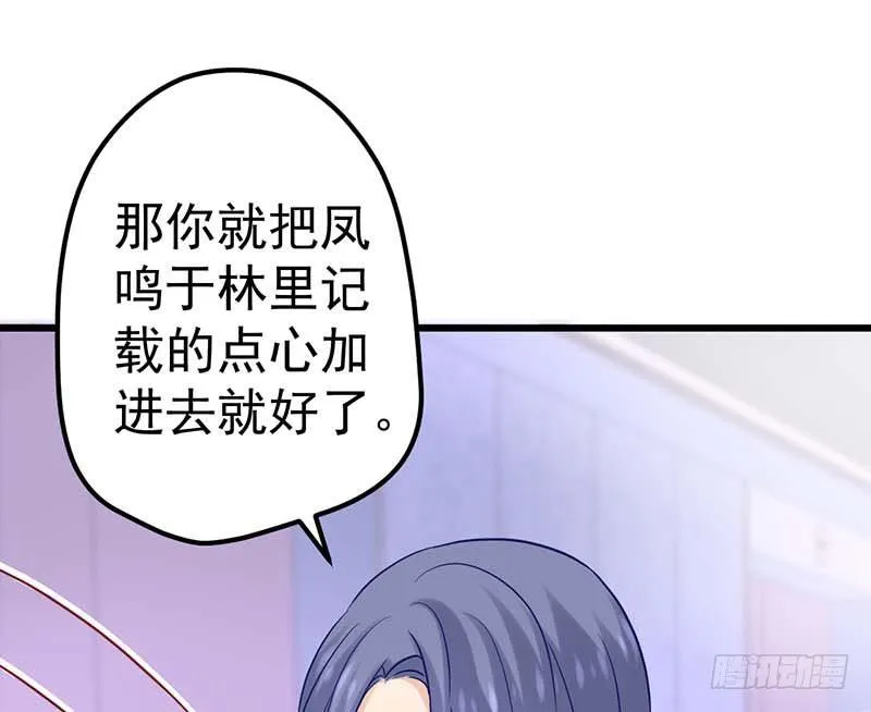 新的开始 第40页