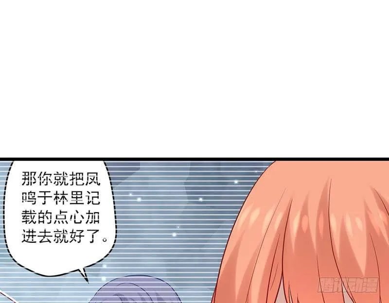 新的开始 第54页