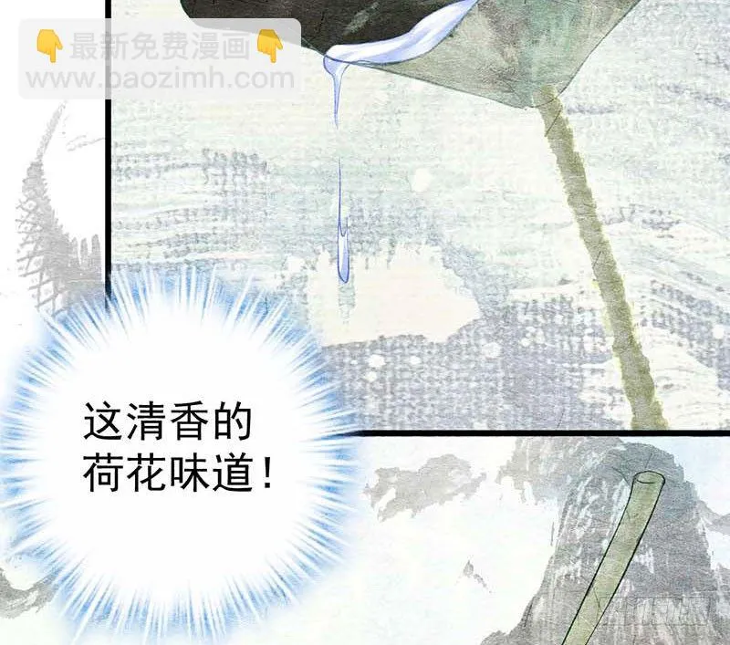 黑幕 第5页