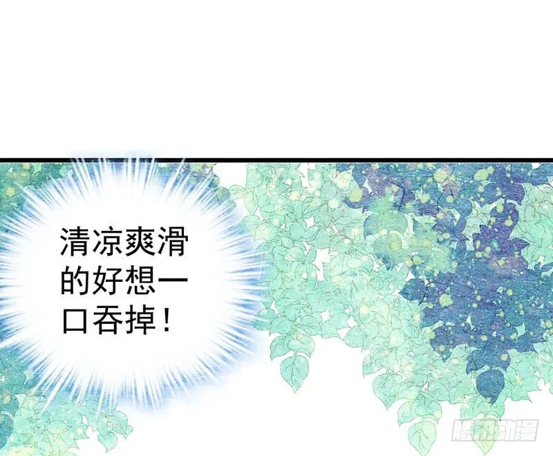 黑幕 第8页