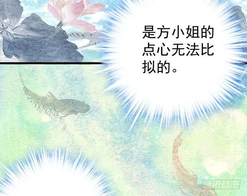 黑幕 第10页