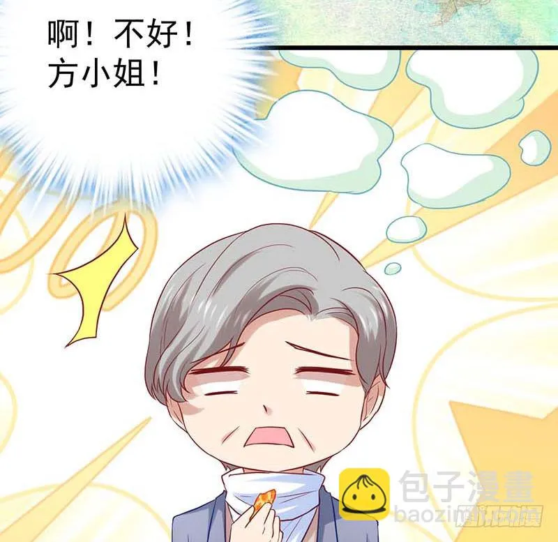 黑幕 第11页