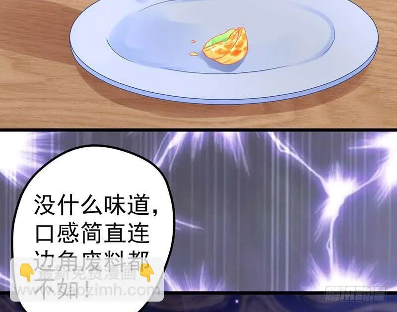 黑幕 第15页