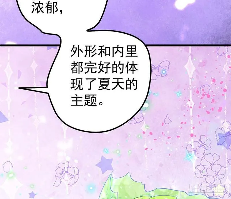 黑幕 第21页