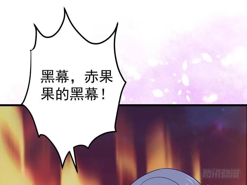 黑幕 第32页