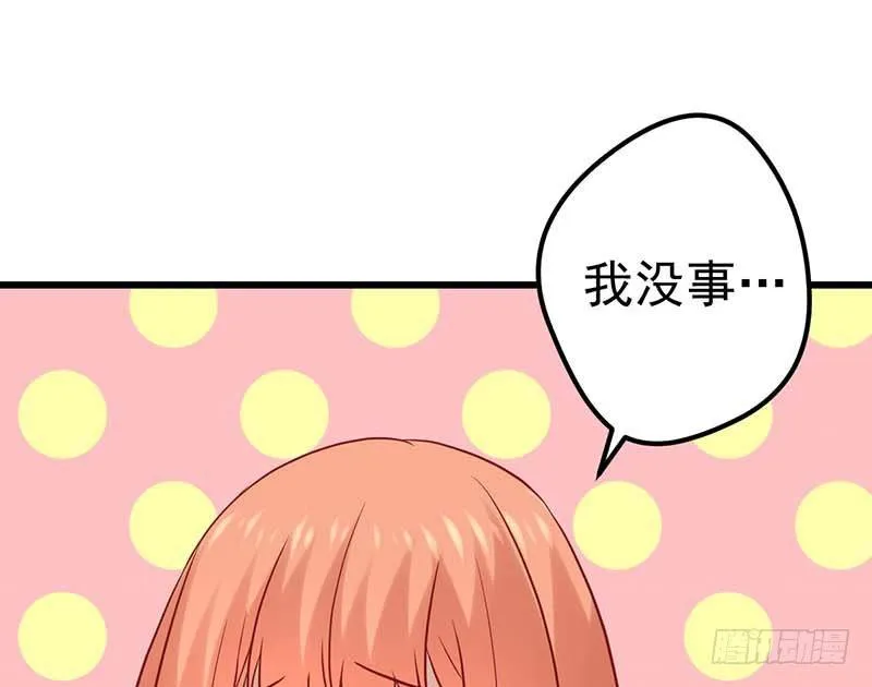 黑幕 第51页