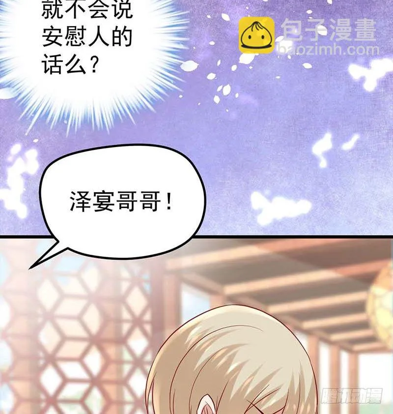 黑幕 第61页