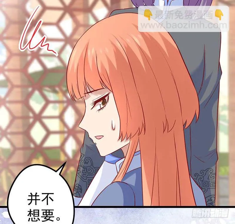 黑幕 第66页