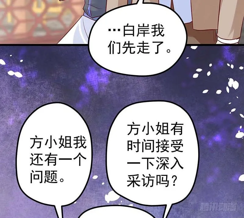 黑幕 第71页