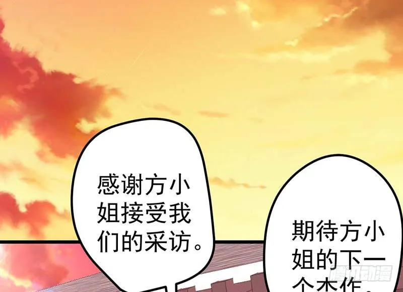 黑幕 第77页