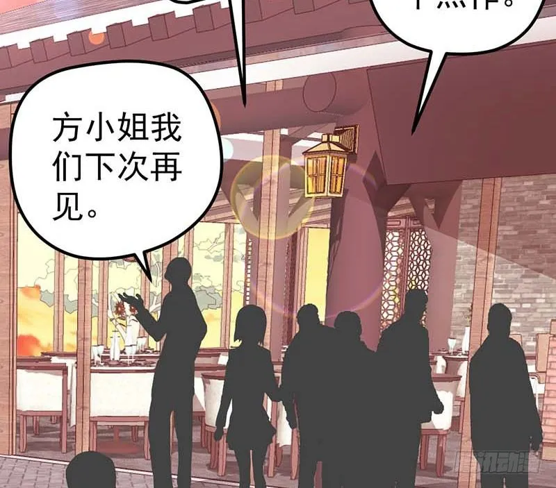 黑幕 第78页
