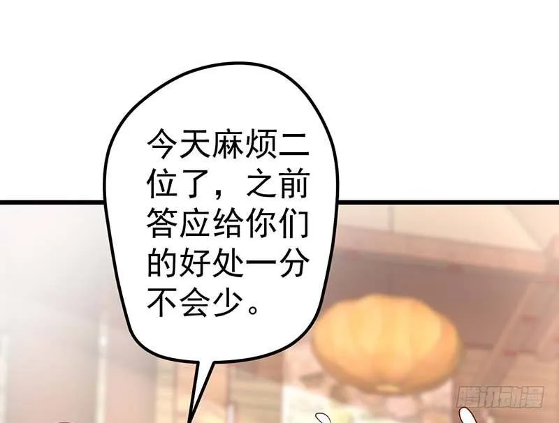 黑幕 第82页