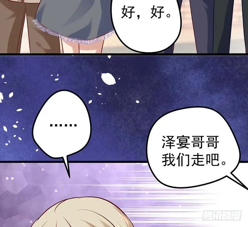 黑幕 第84页