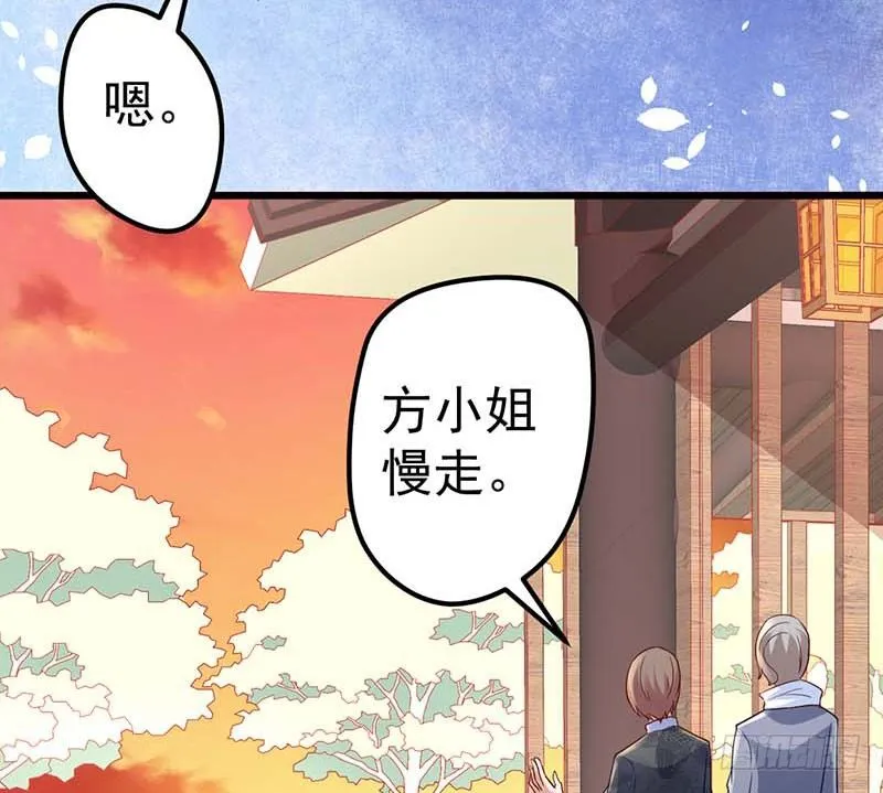 黑幕 第86页