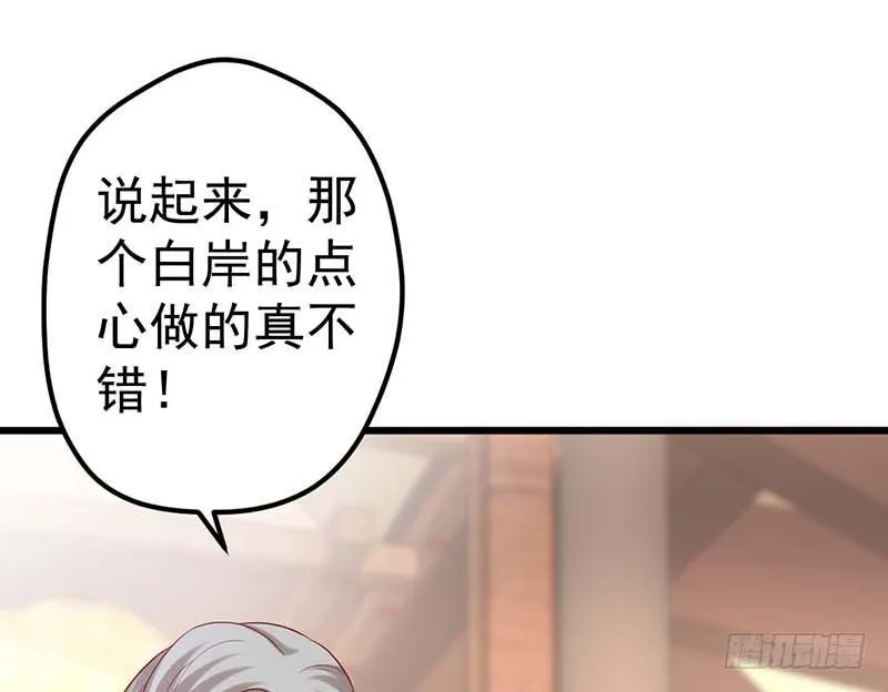 黑幕 第88页