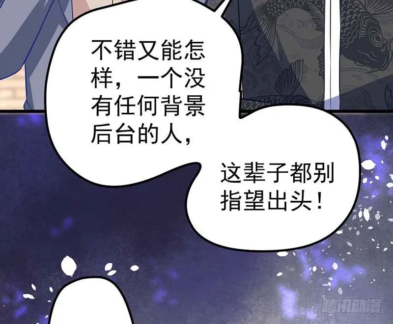 黑幕 第90页