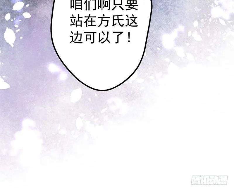 黑幕 第93页