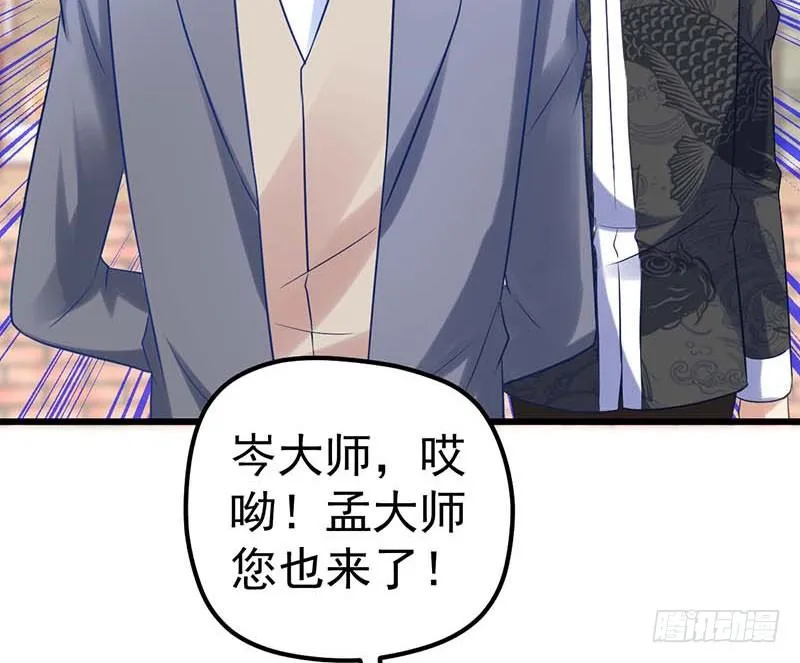夏天的味道 第5页
