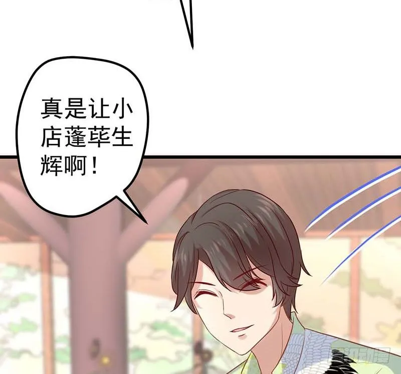 夏天的味道 第6页