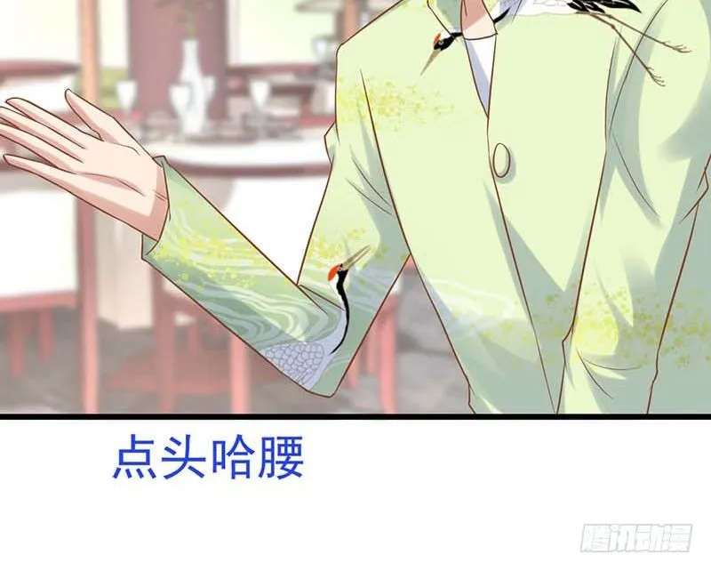 夏天的味道 第7页