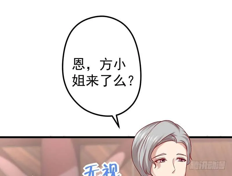 夏天的味道 第8页
